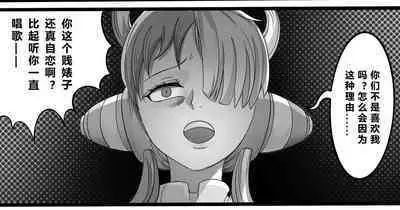 [Min] ONE PIECE 歌之魔女的监禁篇 (ワンピース) [中国語]