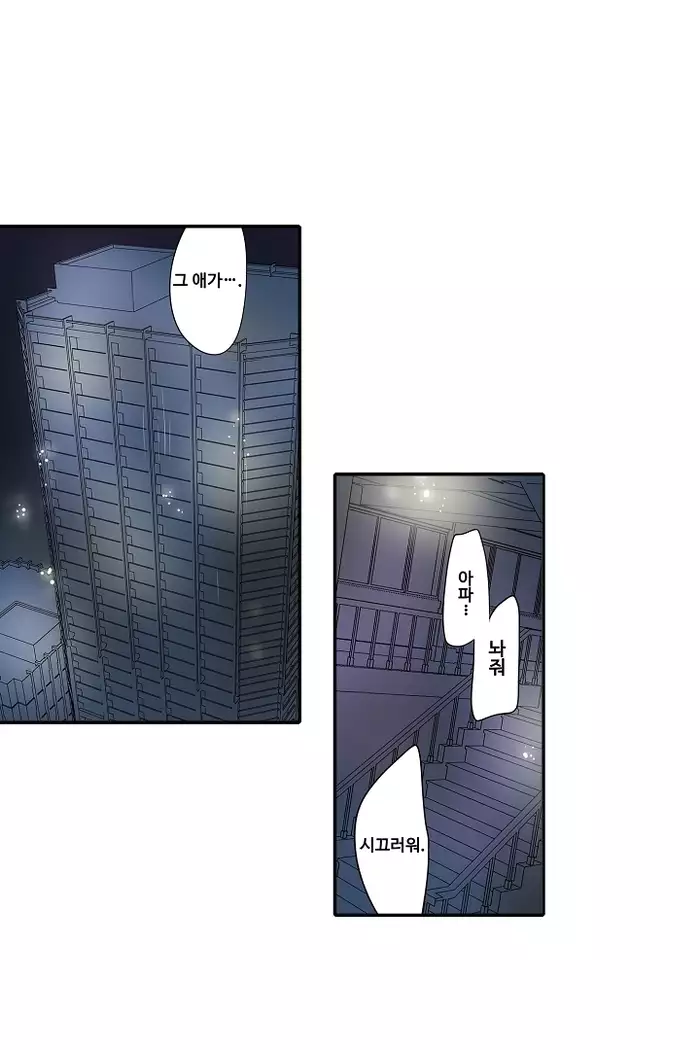 Shameful vending machine Ch.1-42