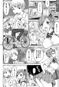 [Kira Hiroyoshi] SR na Kanojo [Digital]