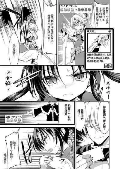 SPELL & SUMMONERS Card Battle o Shita dake nanoni, Doushite Ecchi na Me ni!?