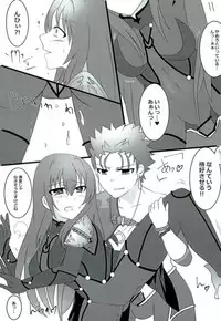 [Hoshi Furu Yoru no Etcetera (Mutsuki)] Shidai Kankei no Uragawa (Fate/Grand Order)