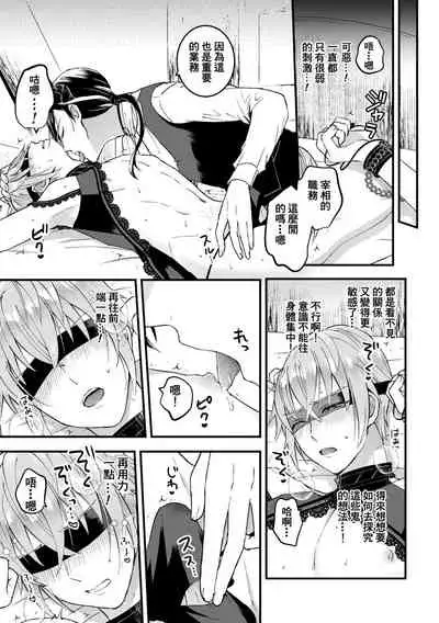 Otoko Kishi ga "Ku, Korose!" tte Iu kara Mesu Choukyou Shitemita Ch. 1-7