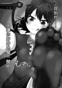 (Shuuki Reitaisai 5) [HORIC WORKS Shuppan Jigyoubu Shiodome project (Various)] Touhou Nioi Feti Goudoushi ~Shuuki Reitaisai~ SMELL BREAK (Touhou Project) [Chinese] [臭鼬娘漢化組] [Incomplete]