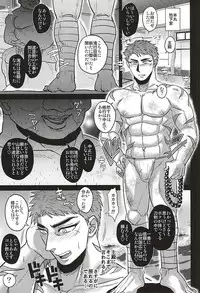 [Imozuru-shiki (Utsubo Kazura)] Saniwa-tachi ni Juurin Sarete Genkai Toppa suru Yamabushi Kunihiro (Touken Ranbu)