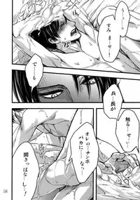 (HaruCC20) [Qlapz (Valero)] LeviEre Sairokushuu (Shingeki no Kyojin)