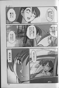 [TsuyaTsuya] Hadaka no Kusuriyubi 1