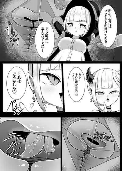 魔法使いちゃんが触手の苗床になる話