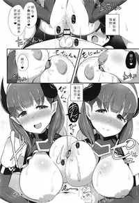 (C93) [Starmine18 (HANABi)] Mayu x Shota -Succubus ni Natta Mayu W- (THE IDOLM@STER CINDERELLA GIRLS) [Chinese] [小付个人汉化]