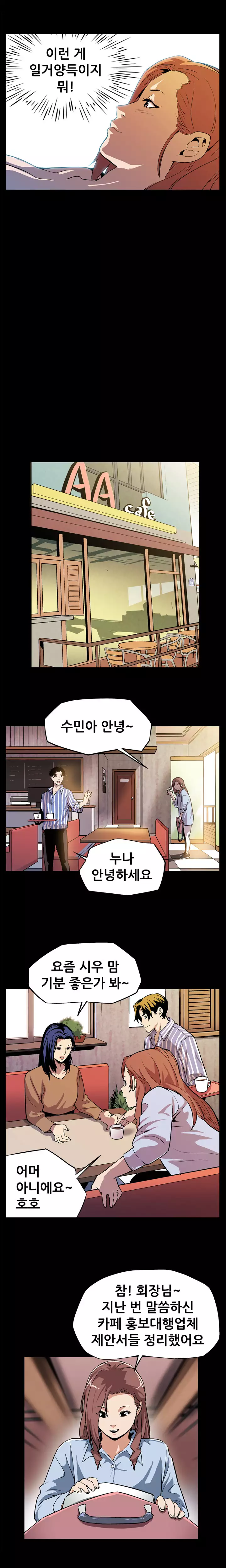 Moms Cafe Ch.1-13