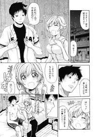 [Ozaken] Believe Machine Ch.1-4