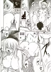 (Ware, Yasen ni Totsunyuusu! -Hakata Futou Shinkou Sakusen 2-) [Mitarashi Club (Mitarashi Kousei)] Kanmusu to Issho -Atago Hen- (Kantai Collection -KanColle-) [Chinese] [幫葛溫傳滿全身滾燙初始之火漢化]