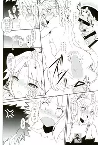 (C93) [Dieppe Factory (Alpine)] Master of Puppets VOL. 01 (Fate/Grand Order)