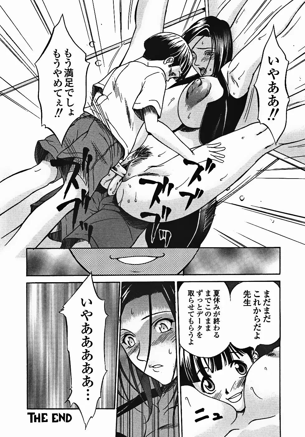 Sensei Okashi Decensored