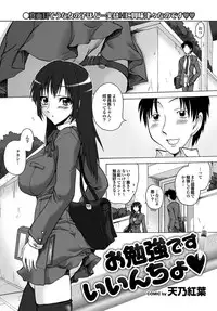 COMIC Purumelo 2010-08 [Digital]