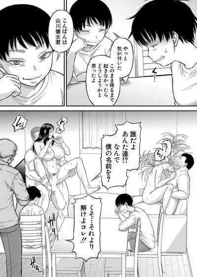 COMIC MILF 2023-04 Vol.71