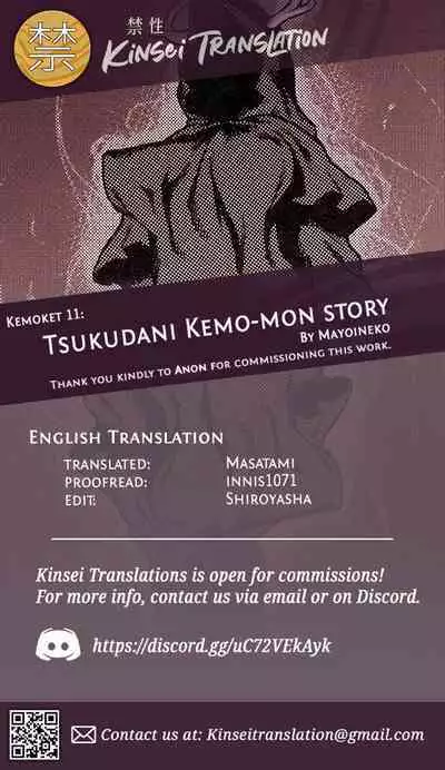 (Kemoket 11) [Mayoineko] Tsukudani's Kemo-mon story [English] [Kinsei Translations]