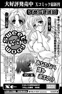 Comic Papipo 2007-03