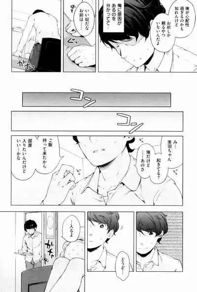 Motto! Hatsukoi Ribbon.