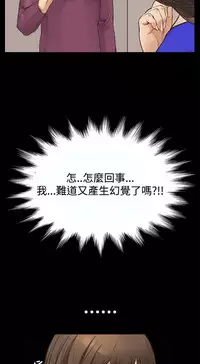 Si-Eun 诗恩 Ch.1~8 [Chinese]