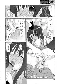COMIC RiN [2008-07] Vol.43