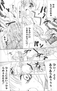 [Anthology] Mahou Shoujo LyriNana (Mahou Shoujo Lyrical Nanoha)