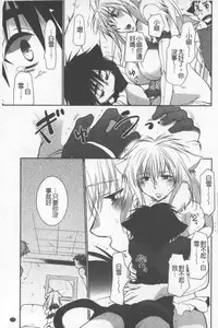 [Ri-ru-] OneShota Renshuu Erotica Drill | 淫姊小正太練習 性愛技術實地鑽研 [Chinese]