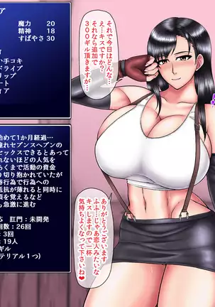 Tifa's Black Fall Diary