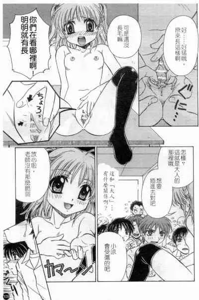 [Anthology] Married Maru Dirty Middle School [chinese]