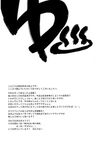 [MASULAO MAXIMUM, Sagamani. (Kazekawa Nagi, Sagami Inumaru)] Konya wa Yofukashi ～Soshite Ofuro de Daishouri～ (Mahou Shoujo Lyrical Nanoha)