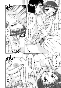 [Natsukawa Fuyu] Kuchu Kuchu Imouto no Mitsuju [Digital]