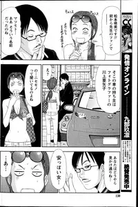 Namaiki! 2013-04