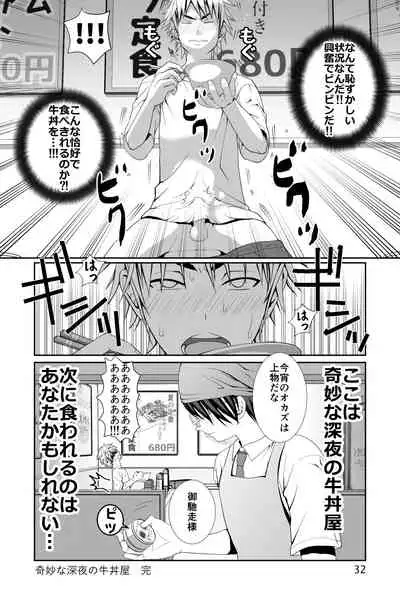 Chakui Shasei no Susume Sensei no Kagai Jugyou