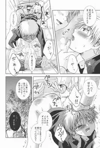 (C73) [Shounen Gekigakutai (Hayashida Toranosuke)] Mugon no Saisei