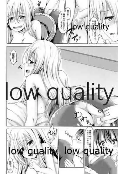 Shoukaku to Icha Love Soushuuhen