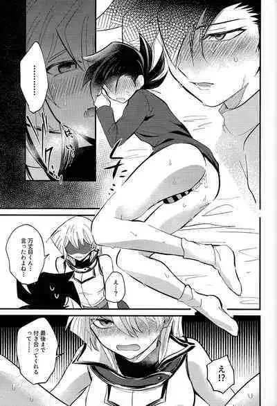 Ashita kara soku ochi Surrender