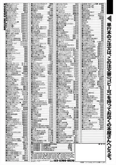 COMIC Mugen Tensei 2022-12