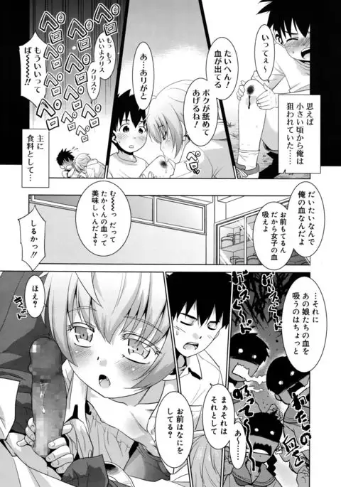 Koushoku Shounen 2017-08 Vol.09