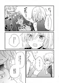 (C93) [16 Sai (Pastachin)] Mash ni Musuko ga haechau Hon (Fate/Grand Order)