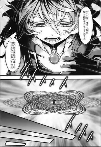 Tanya-chan ga Hitori etchi suru Banashi