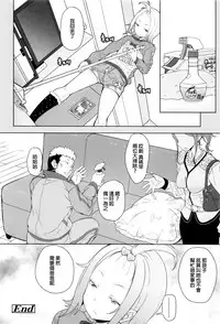 [Ookami Uo] (Ryuushutsu) JSJC Naisho no Jian Ch. 1-5 [Chinese]