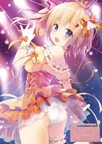 月刊めろメロ2015年8月号