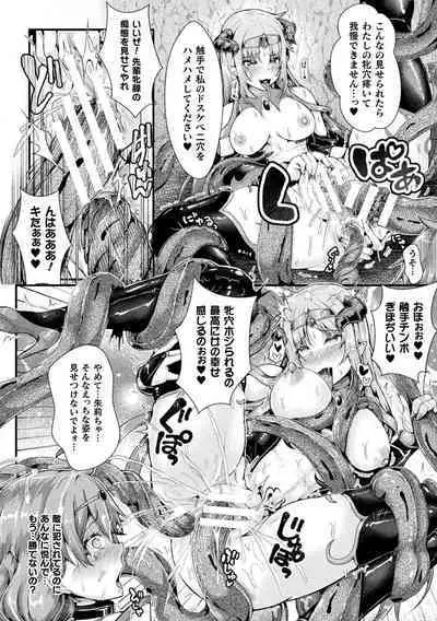 Kukkoro Heroines Vol. 25