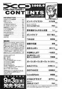 COMIC XO 2008-09 Vol.28