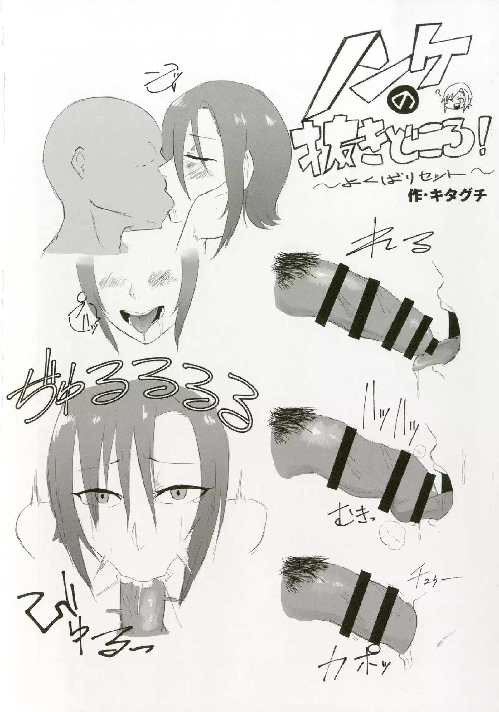 Tada Riina no Nuck'n Roll