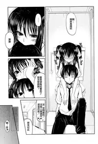 [Sawano Akira] Yuuhi no Himitsu [Chinese] [漫の漢化組]