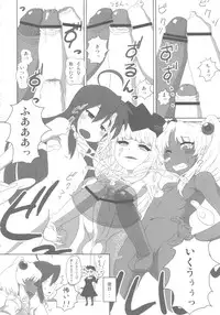 (C78) [Kakumei Seifu Kouhoushitsu (Various)] SEXSPHERE ORGANELLE (Various)