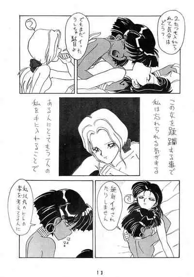 (C39) [Night Stalkers (SHAMP Samurai)] Hitotsubu no Umi 2 (Fushigi no Umi no Nadia)