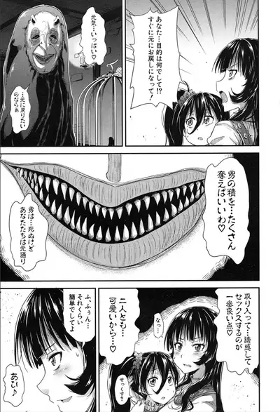 COMIC Mugen Tensei 2020-03