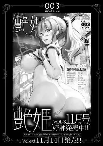 COMIC Mugen Tensei 2022-12