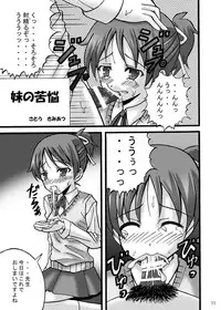 [Nihon Dandy (Matsuno Susumu)] Sub-Chara Demo Iinoyo (K-ON!) [Digital]